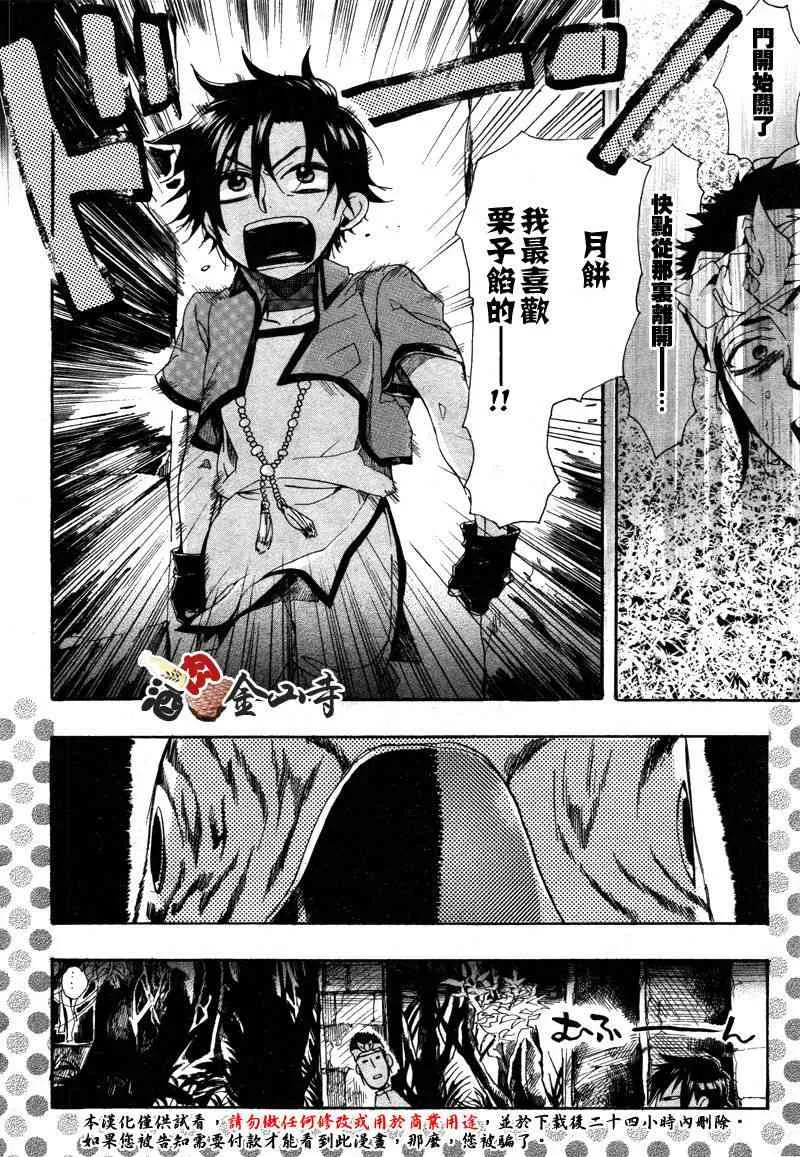 13话 第31页