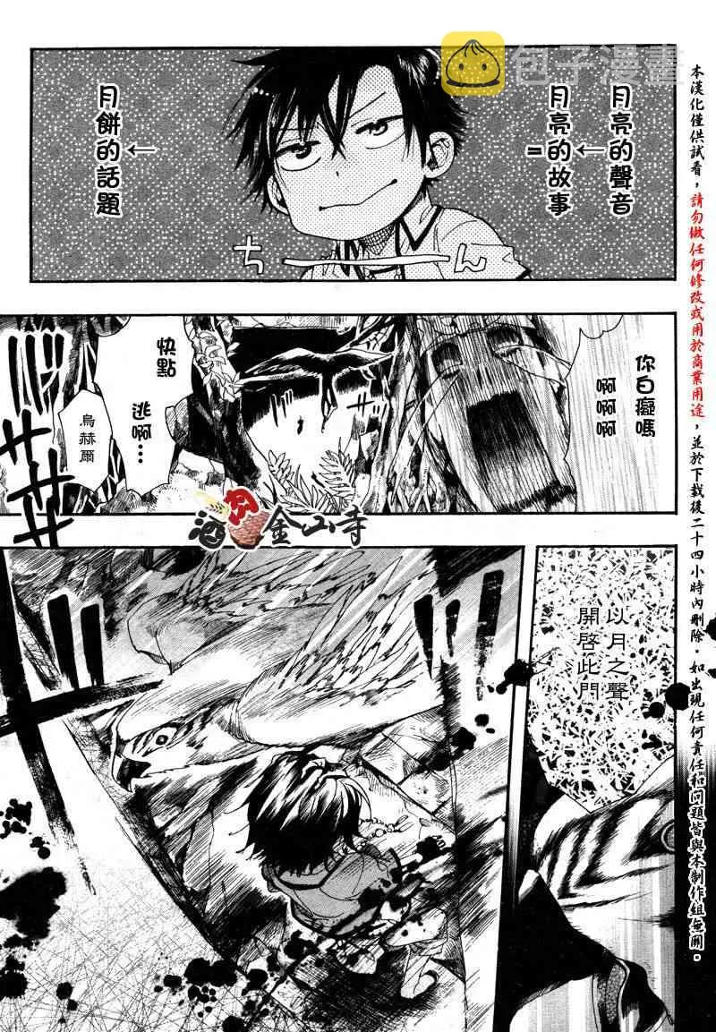 13话 第32页
