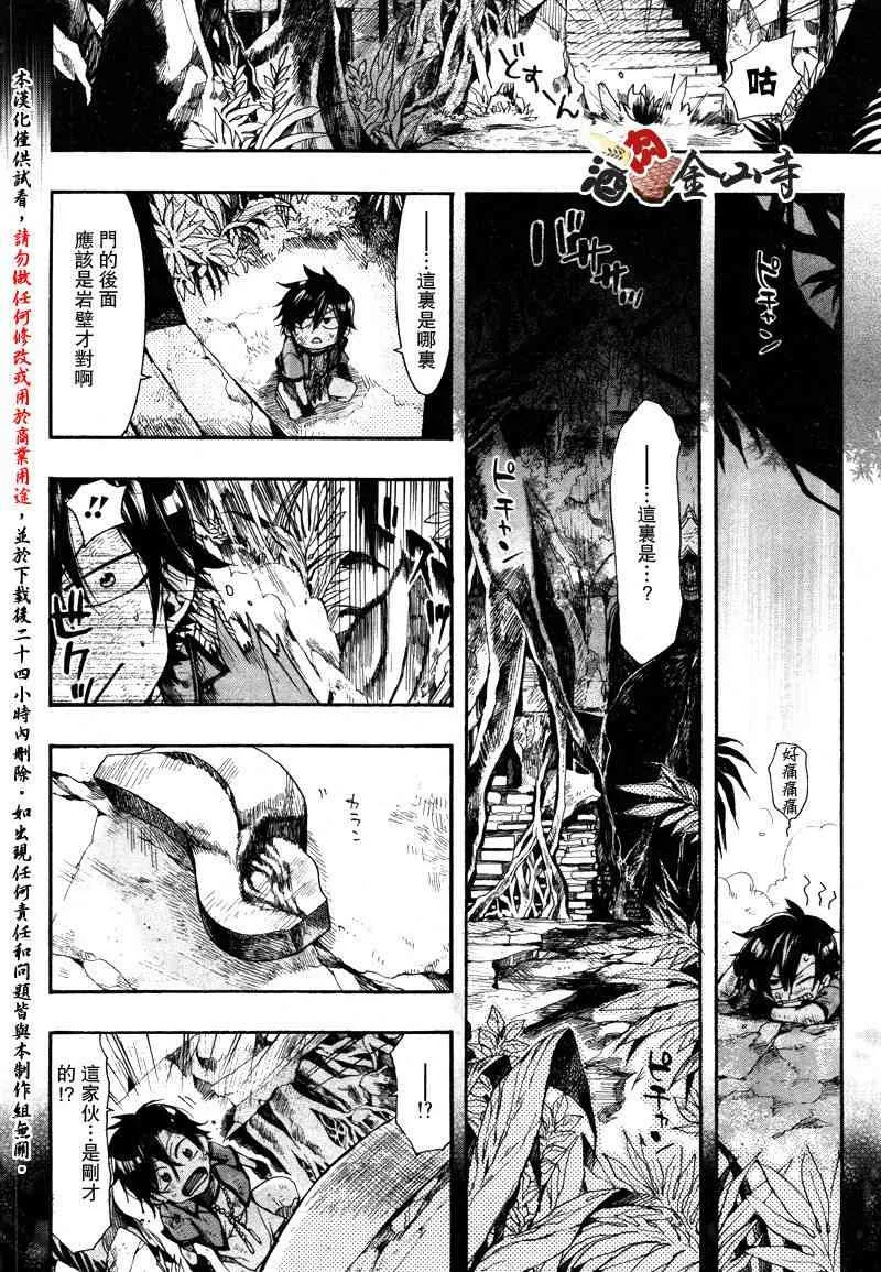 13话 第34页