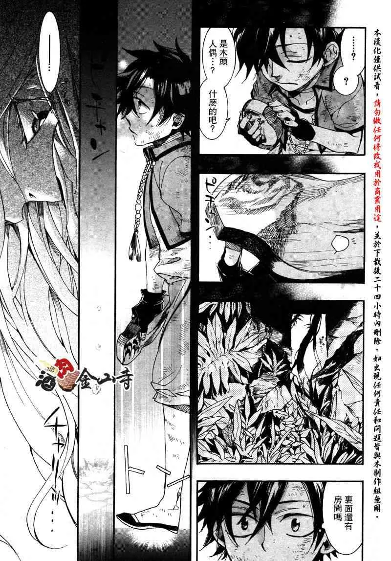13话 第35页