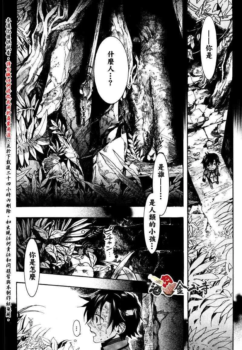 13话 第36页