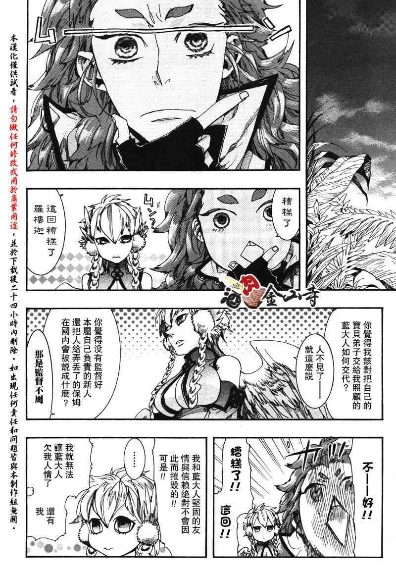 13话 第38页
