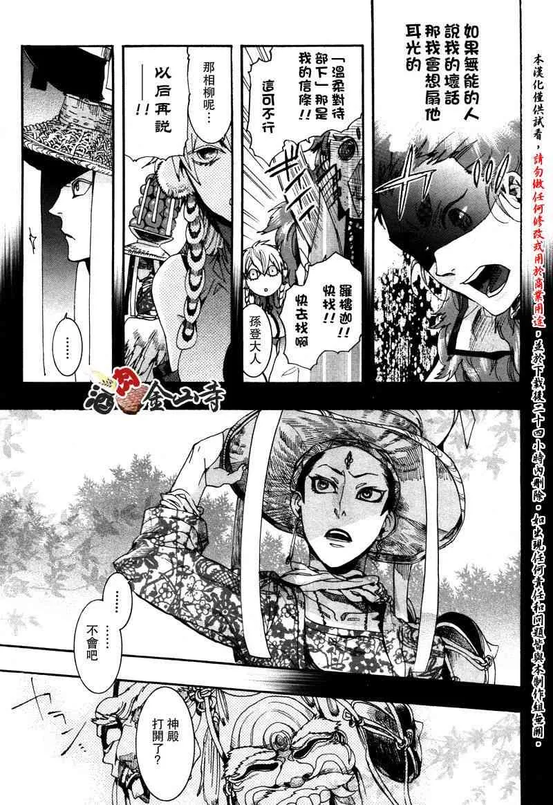 13话 第39页