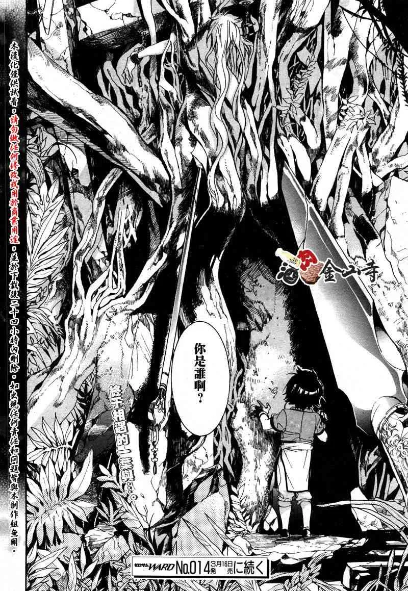 13话 第40页