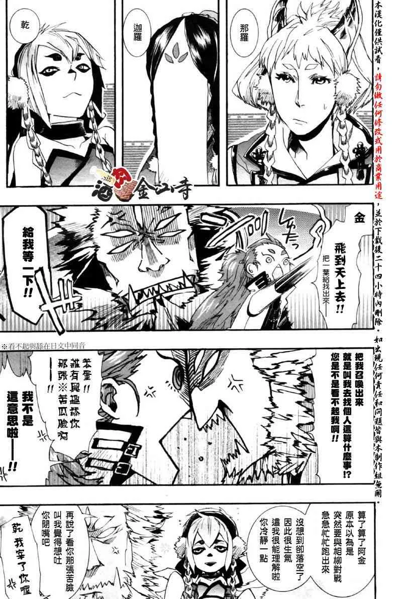 14话 第1页