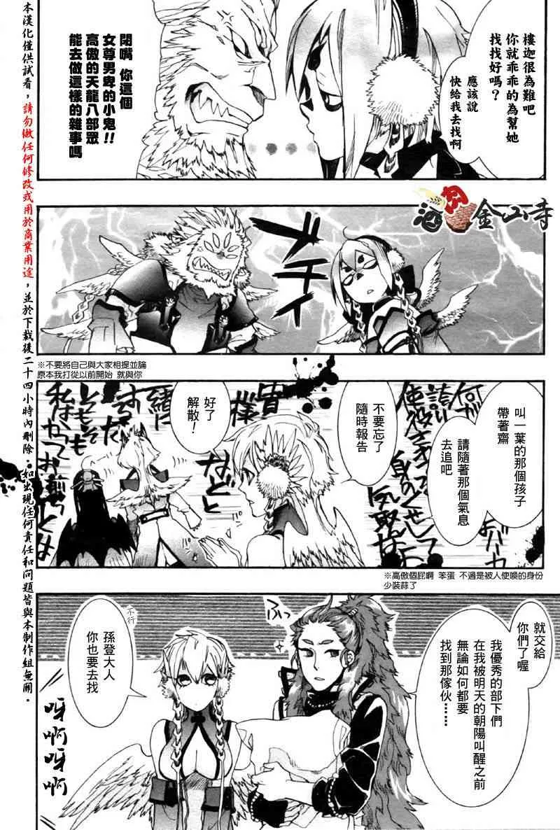 14话 第2页