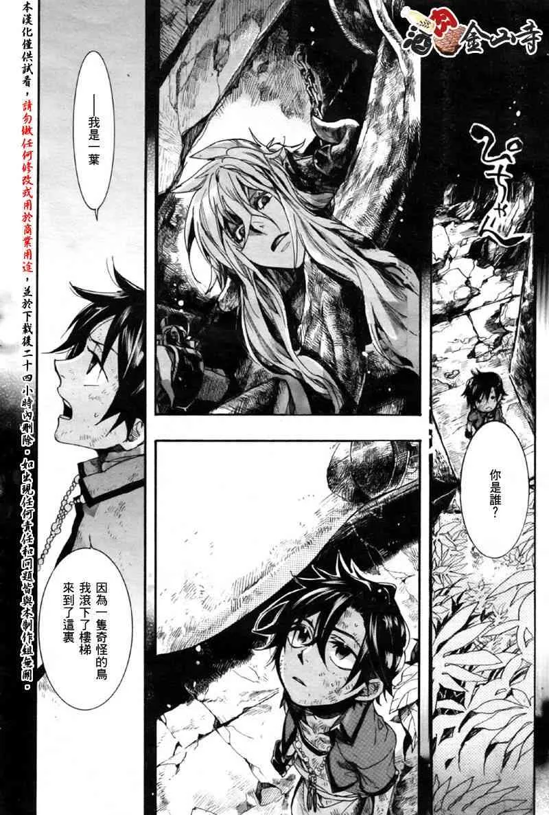 14话 第4页