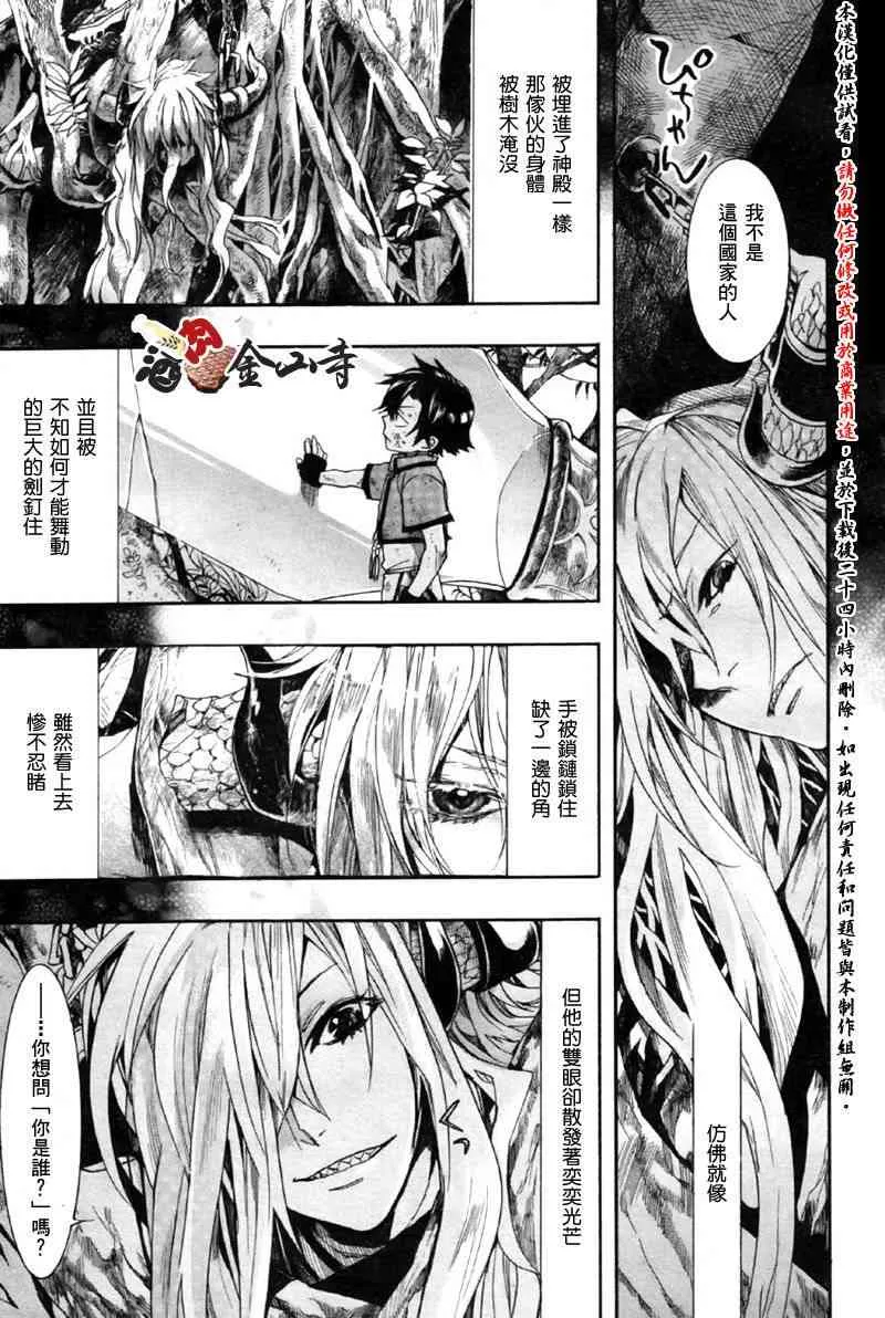 14话 第5页