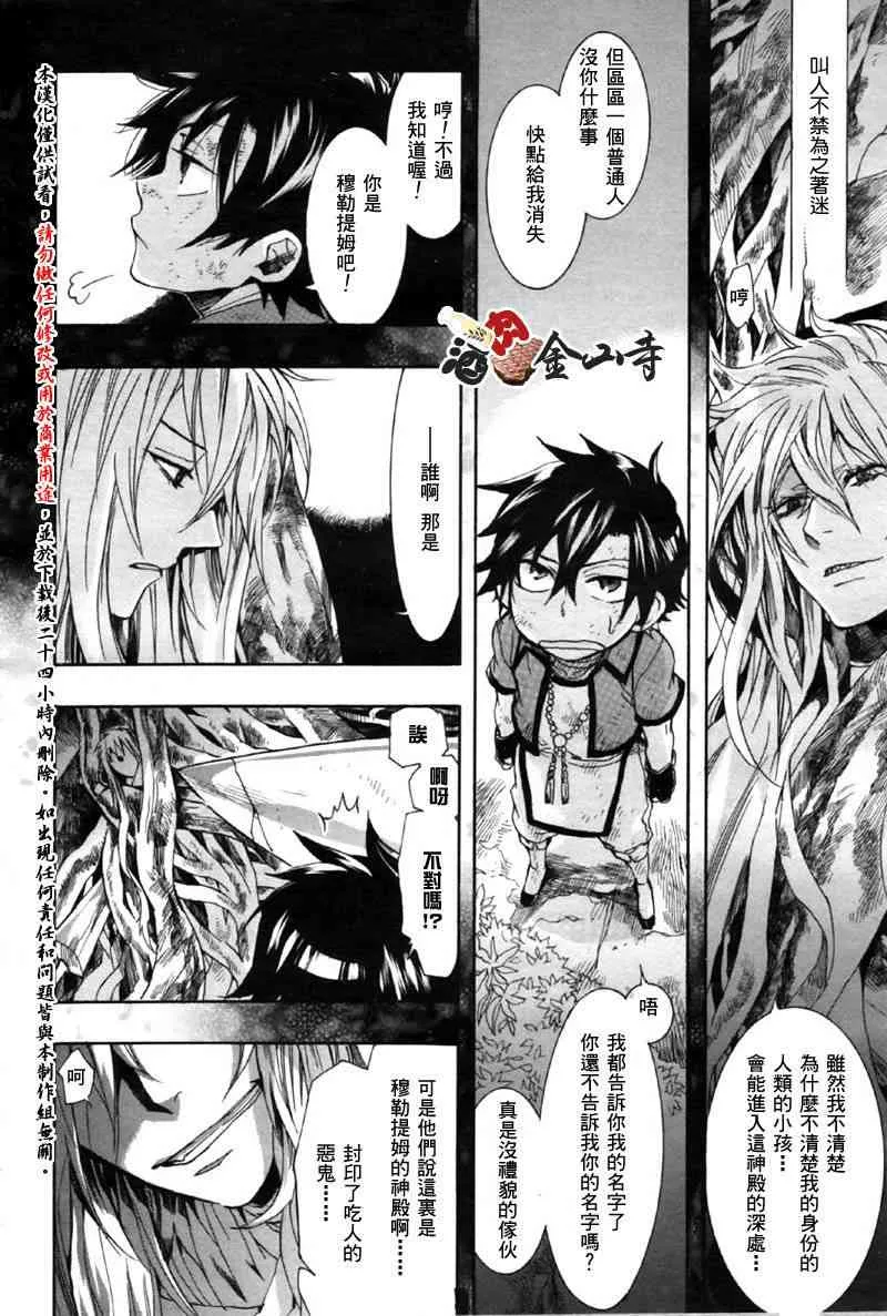 14话 第6页
