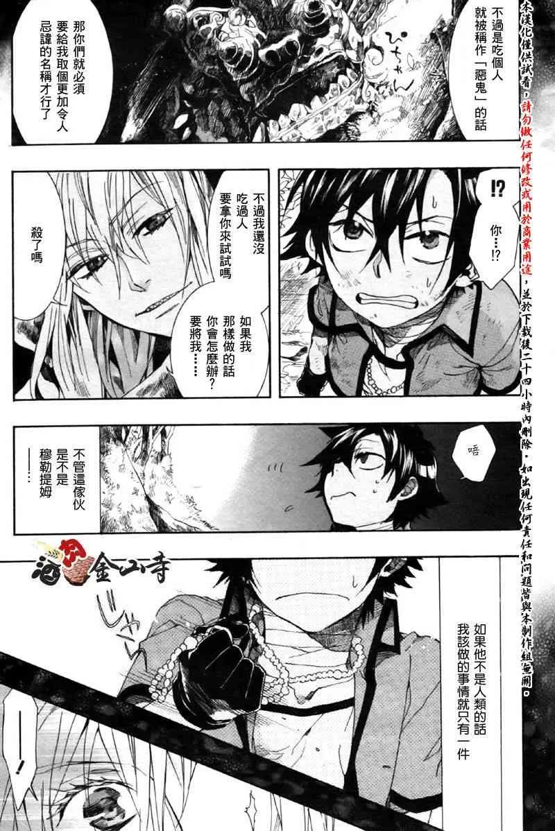 14话 第7页