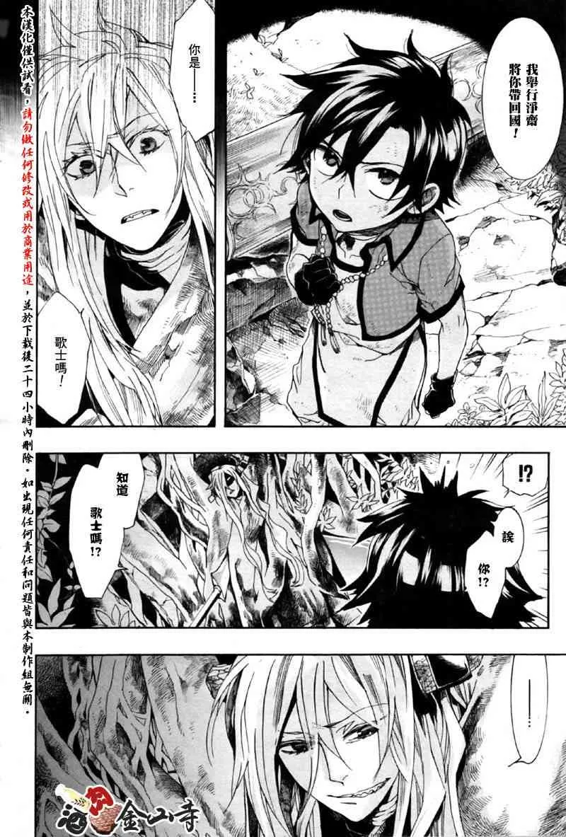 14话 第8页