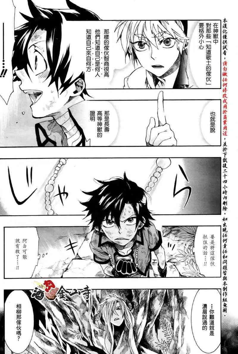 14话 第9页