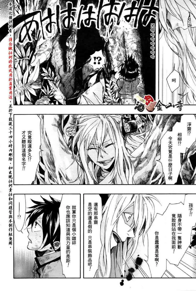 14话 第10页