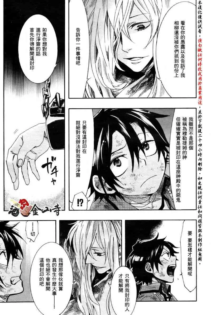 14话 第11页