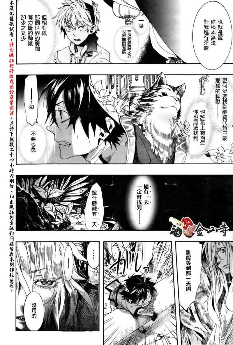 14话 第12页