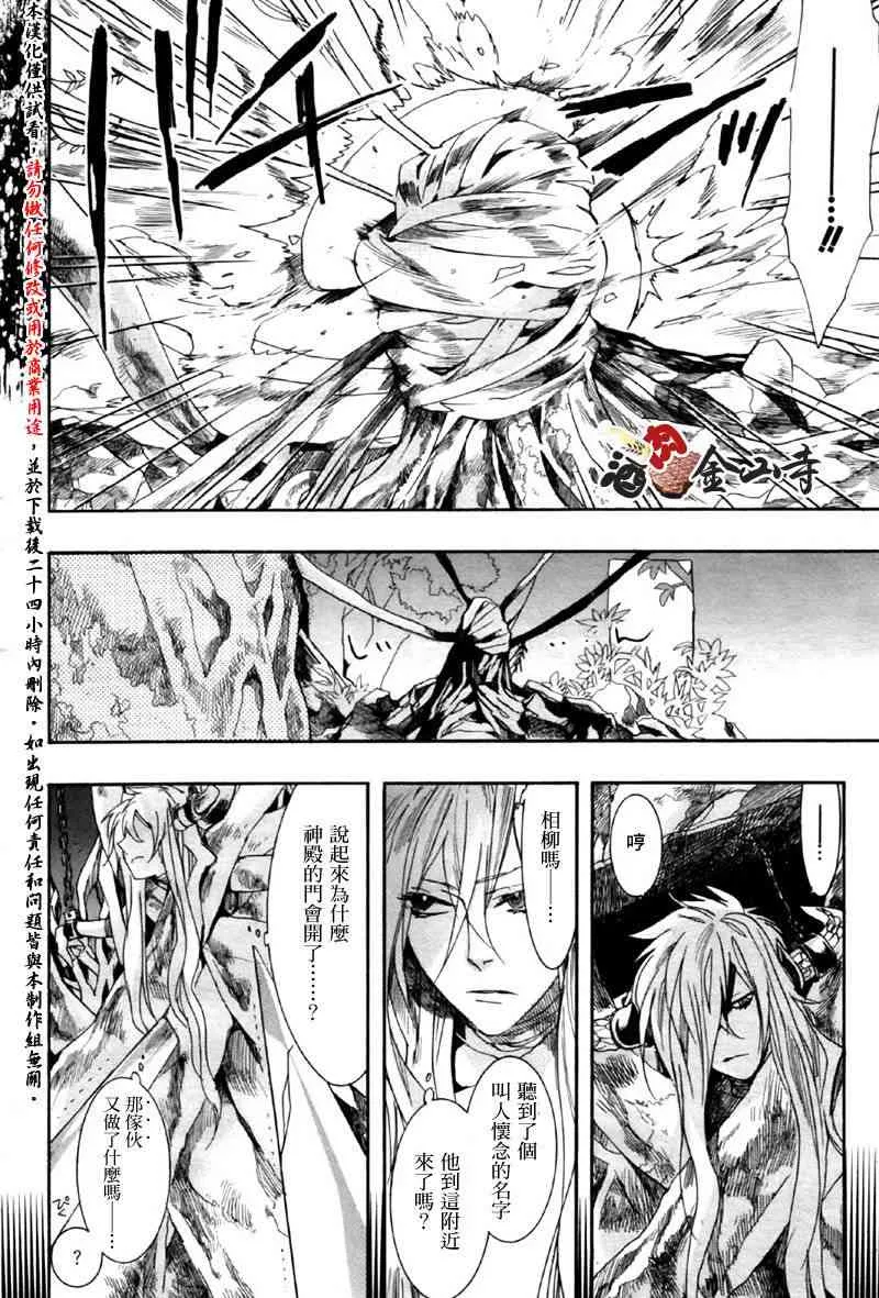 14话 第14页