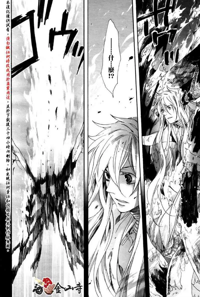 14话 第16页