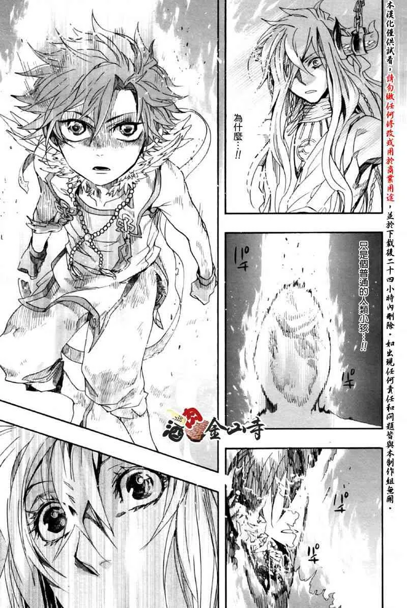 14话 第17页