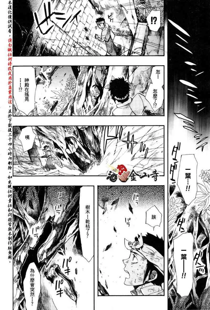 14话 第19页