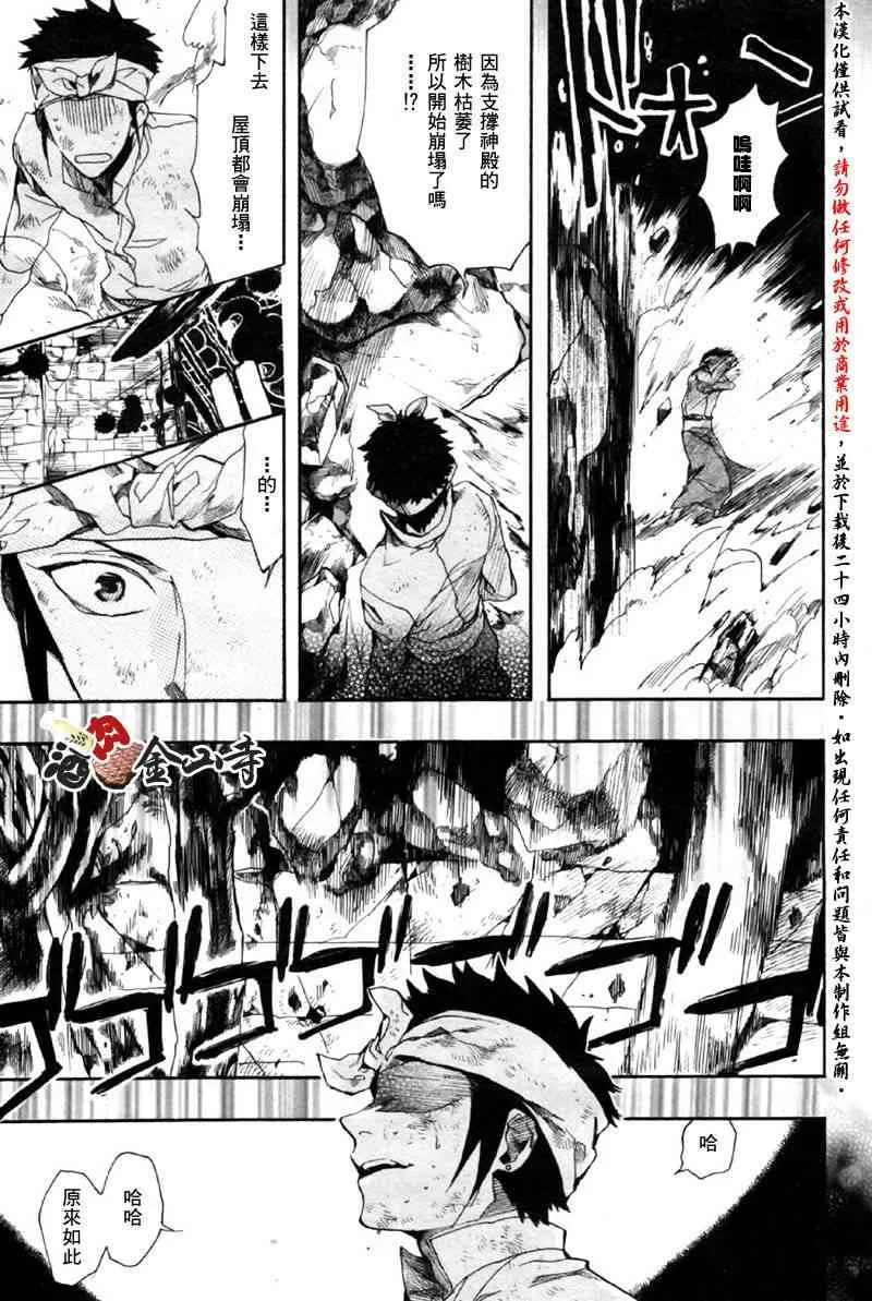 14话 第20页