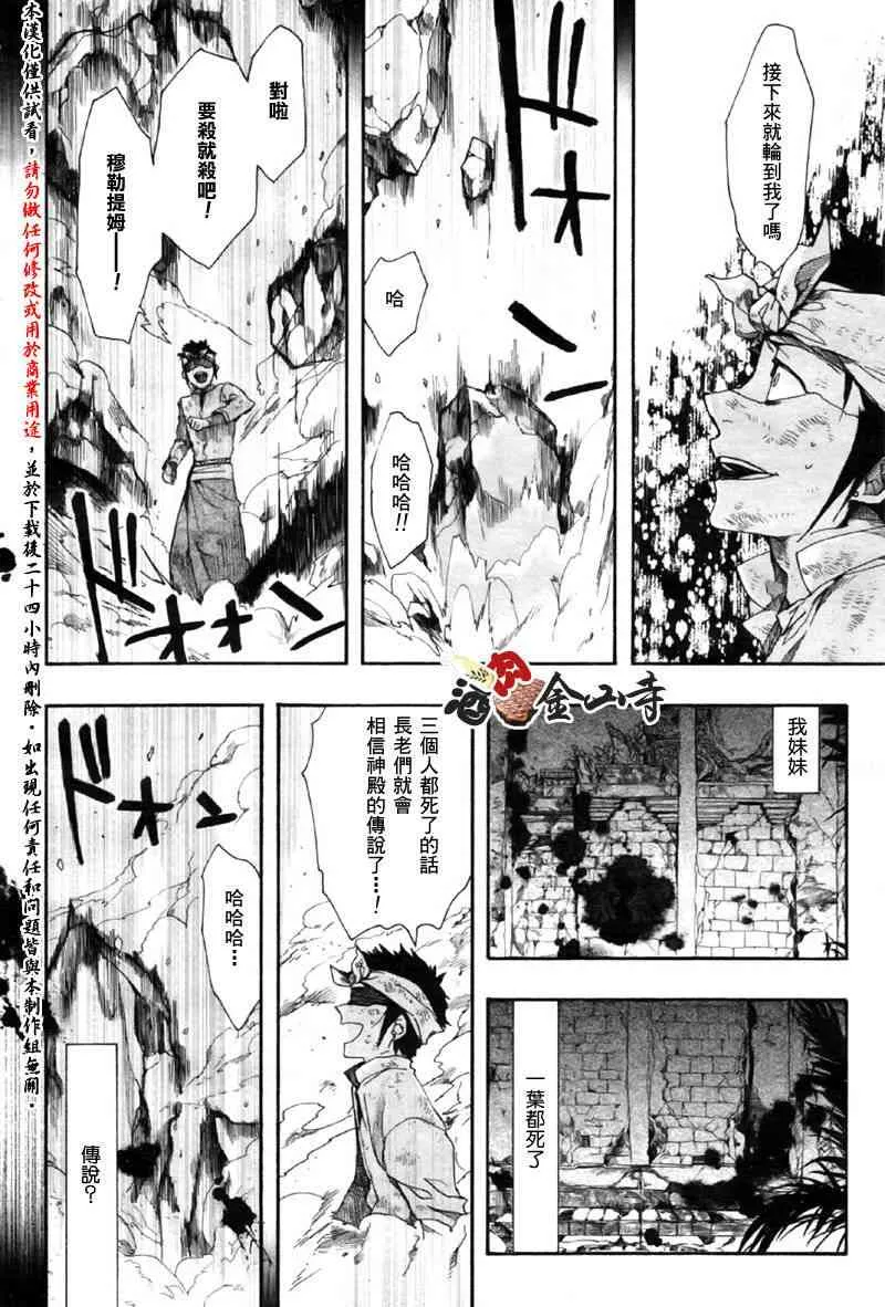 14话 第21页