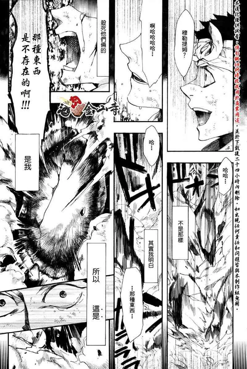 14话 第22页