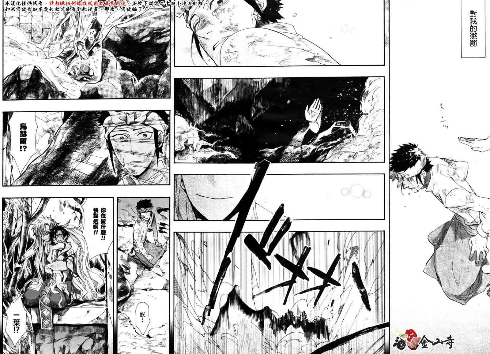 14话 第23页
