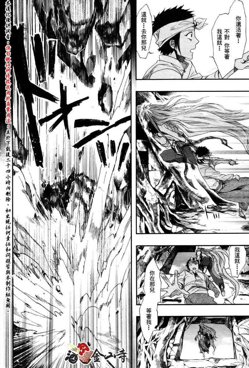 14话 第24页