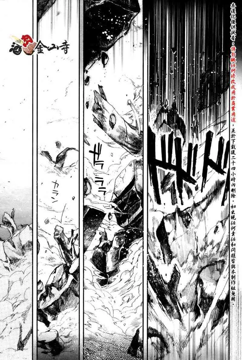 14话 第25页