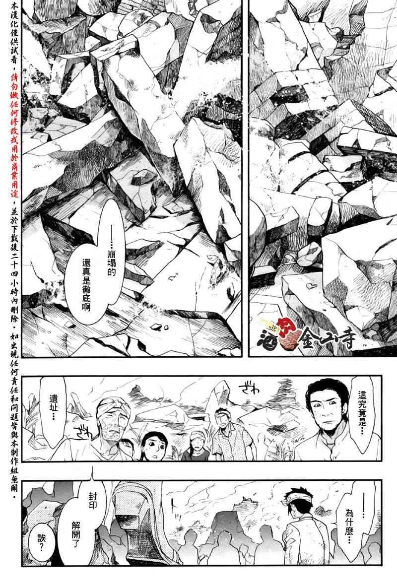 14话 第26页