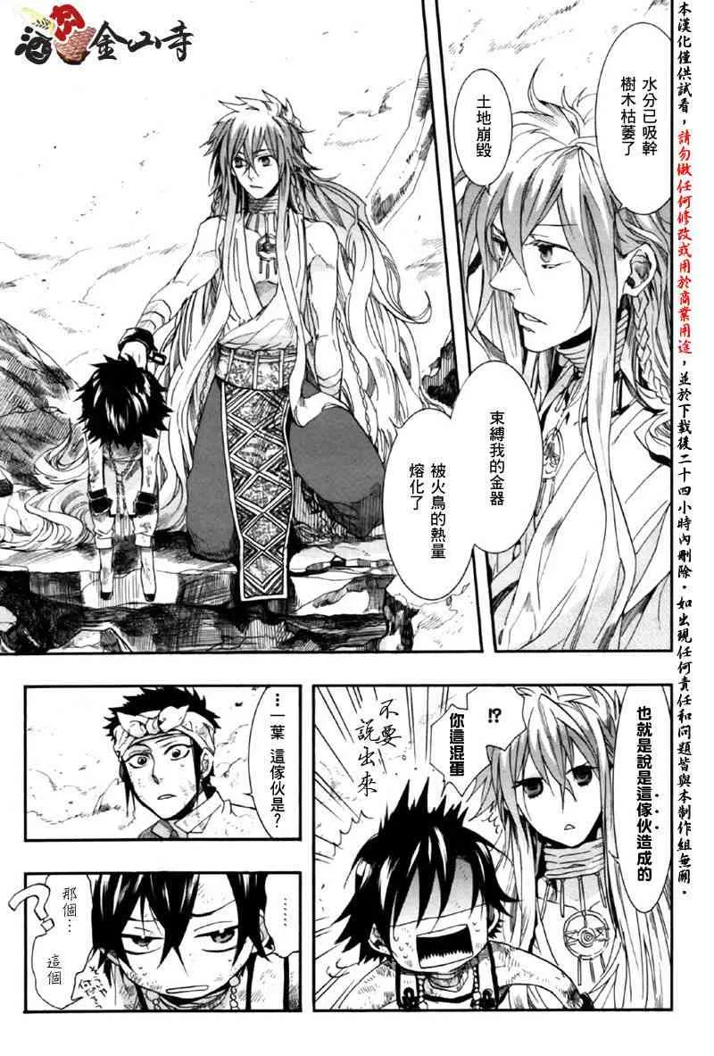 14话 第27页