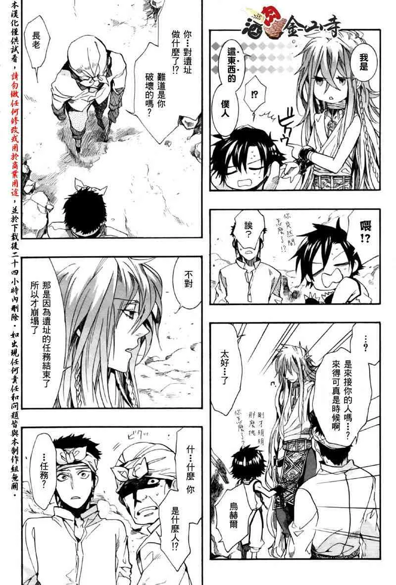 14话 第28页