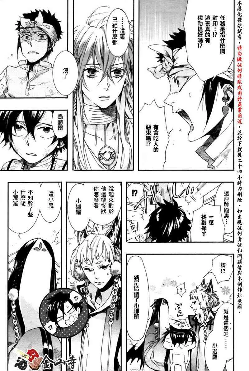 14话 第29页