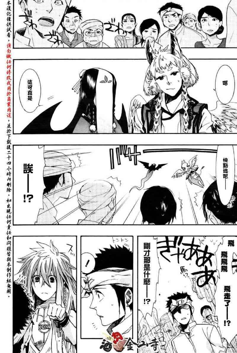14话 第30页