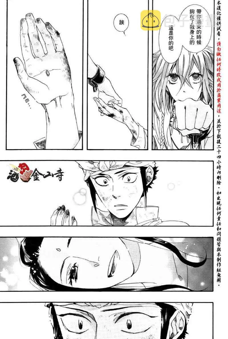 14话 第31页