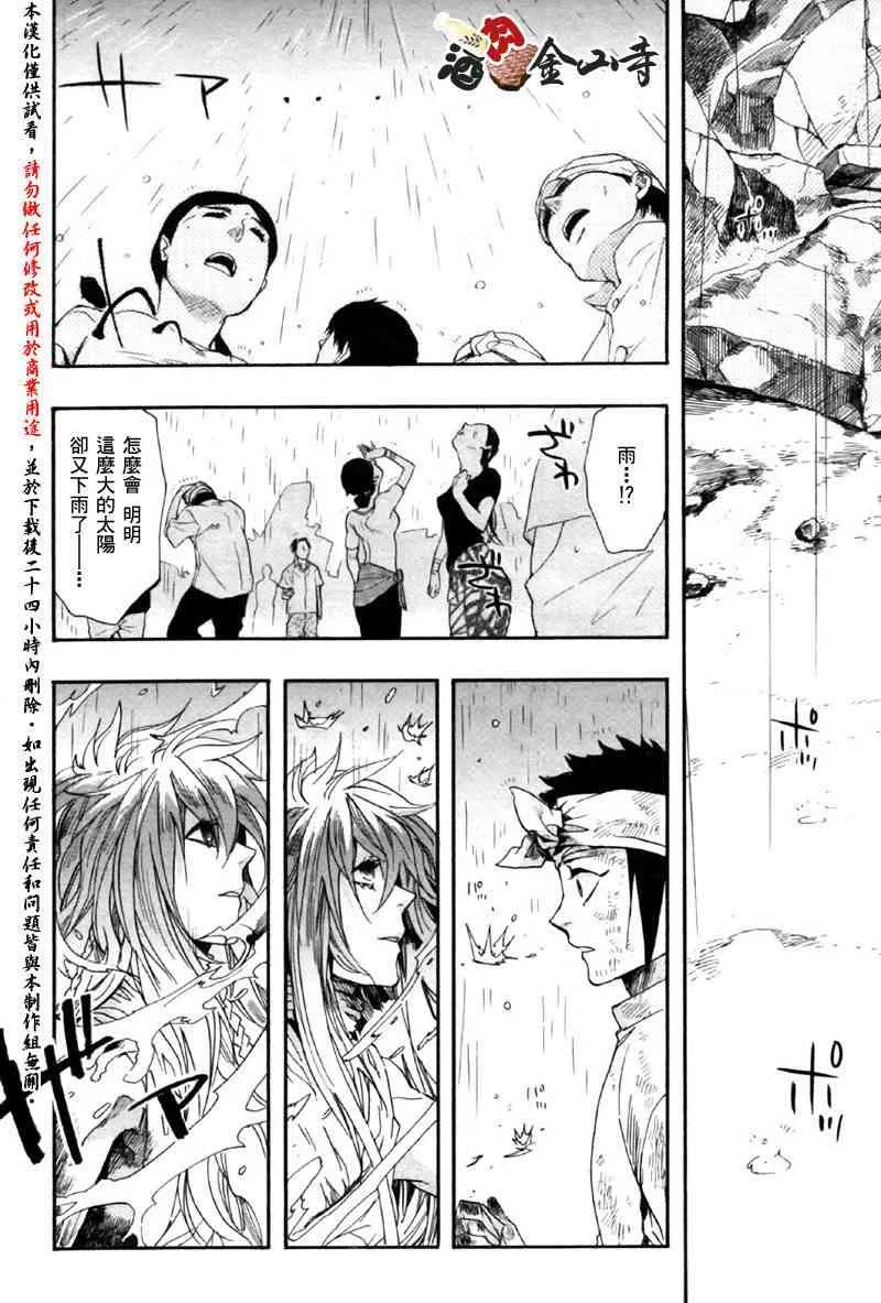 14话 第32页
