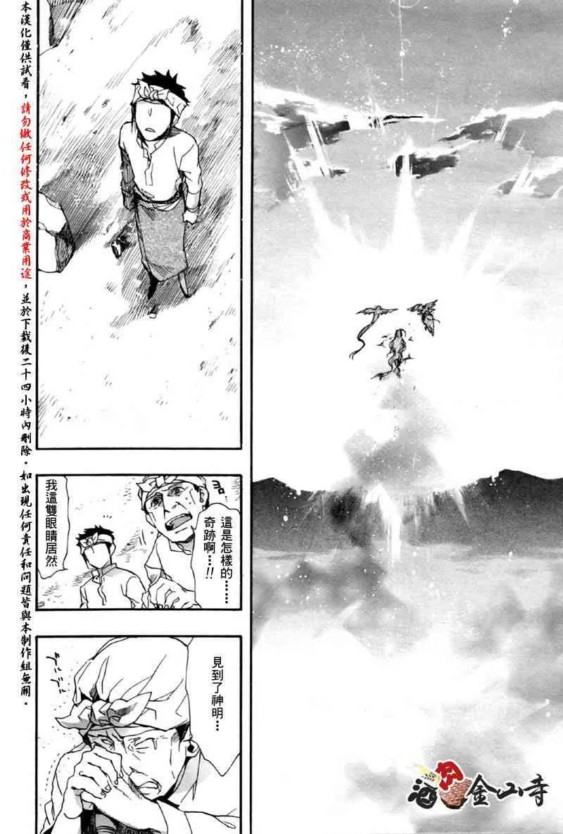 14话 第34页