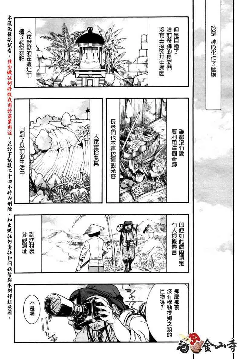 14话 第36页