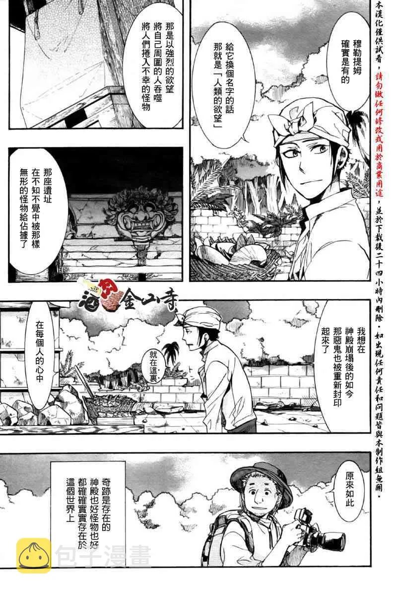 14话 第37页