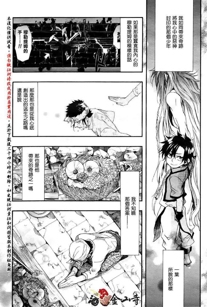 14话 第38页