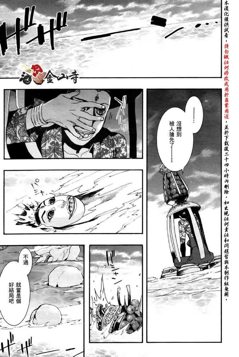 14话 第39页