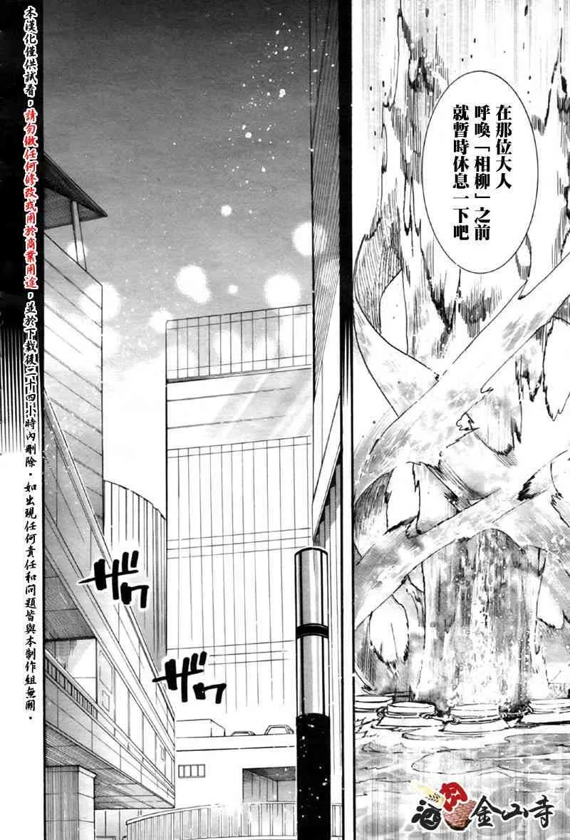 14话 第40页