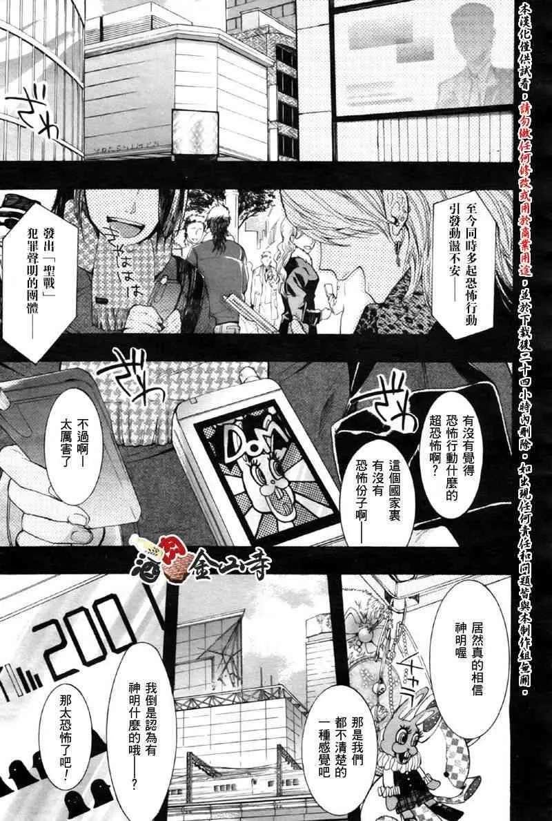 14话 第41页
