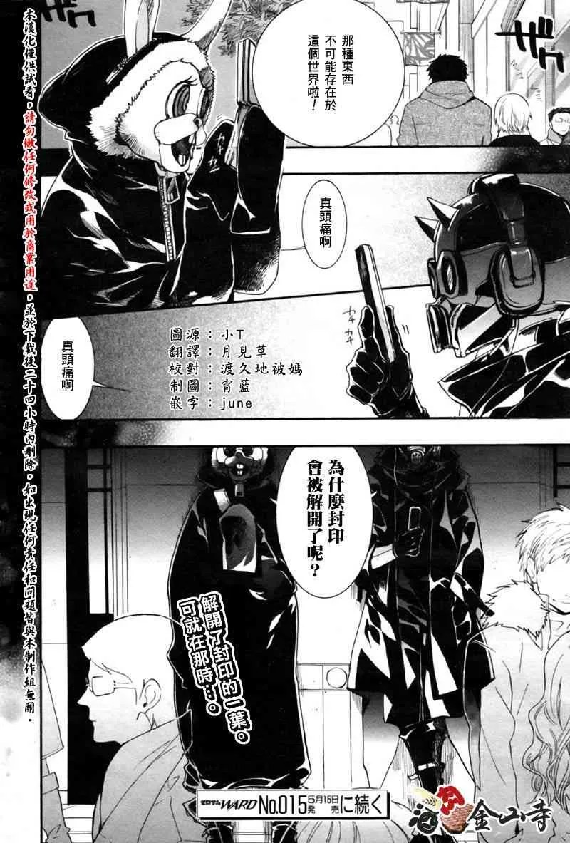 14话 第42页