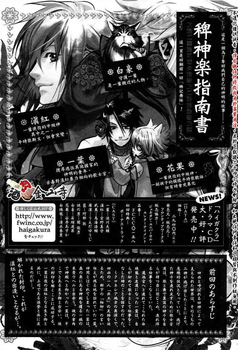 15话 第2页
