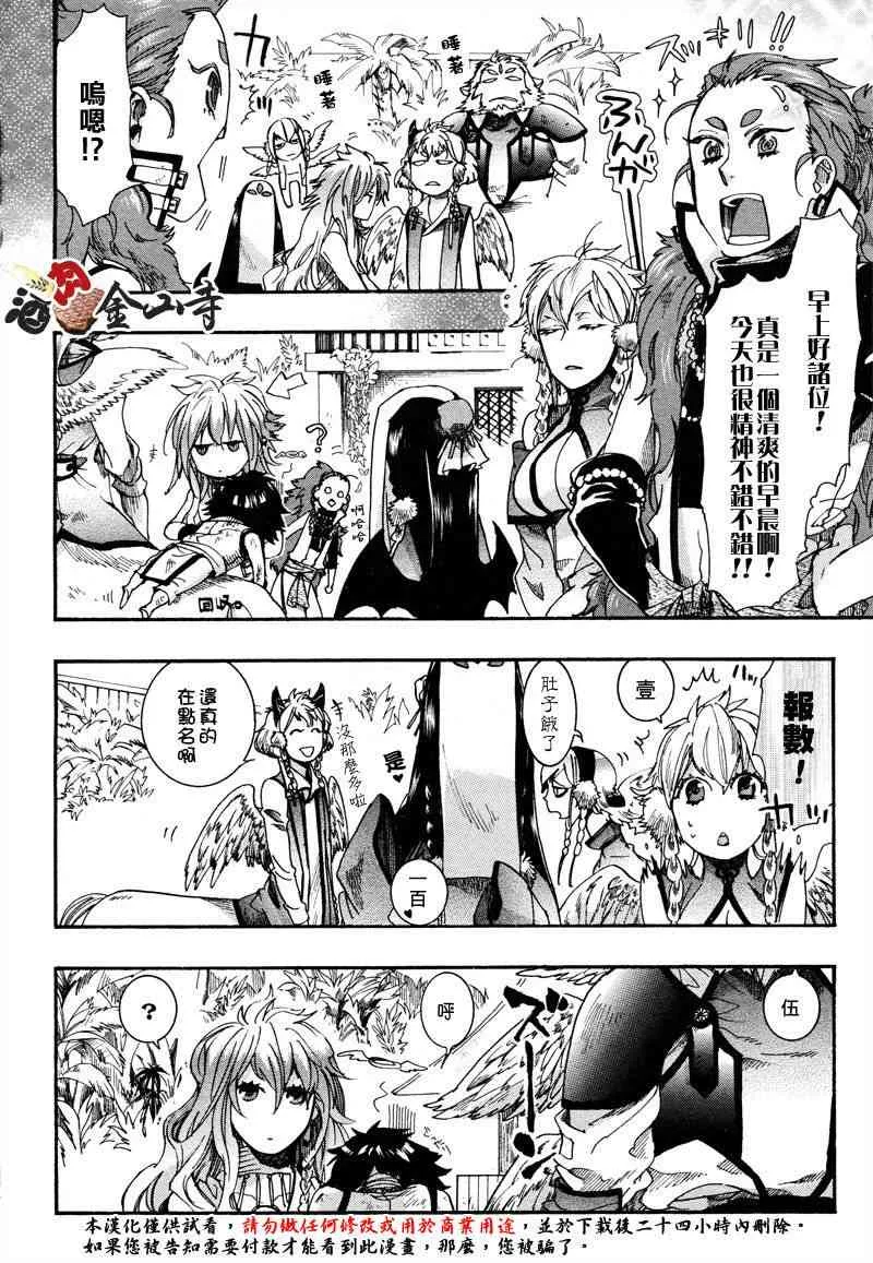 15话 第4页