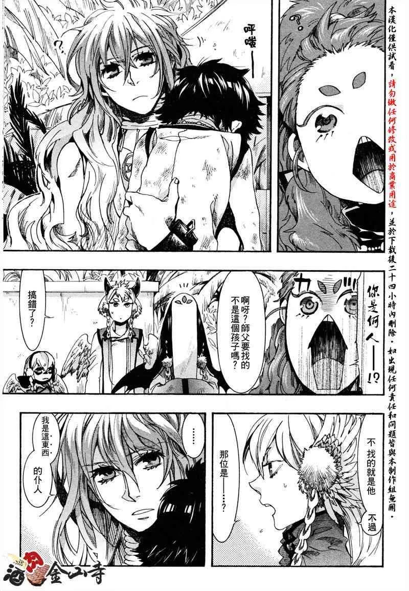 15话 第5页