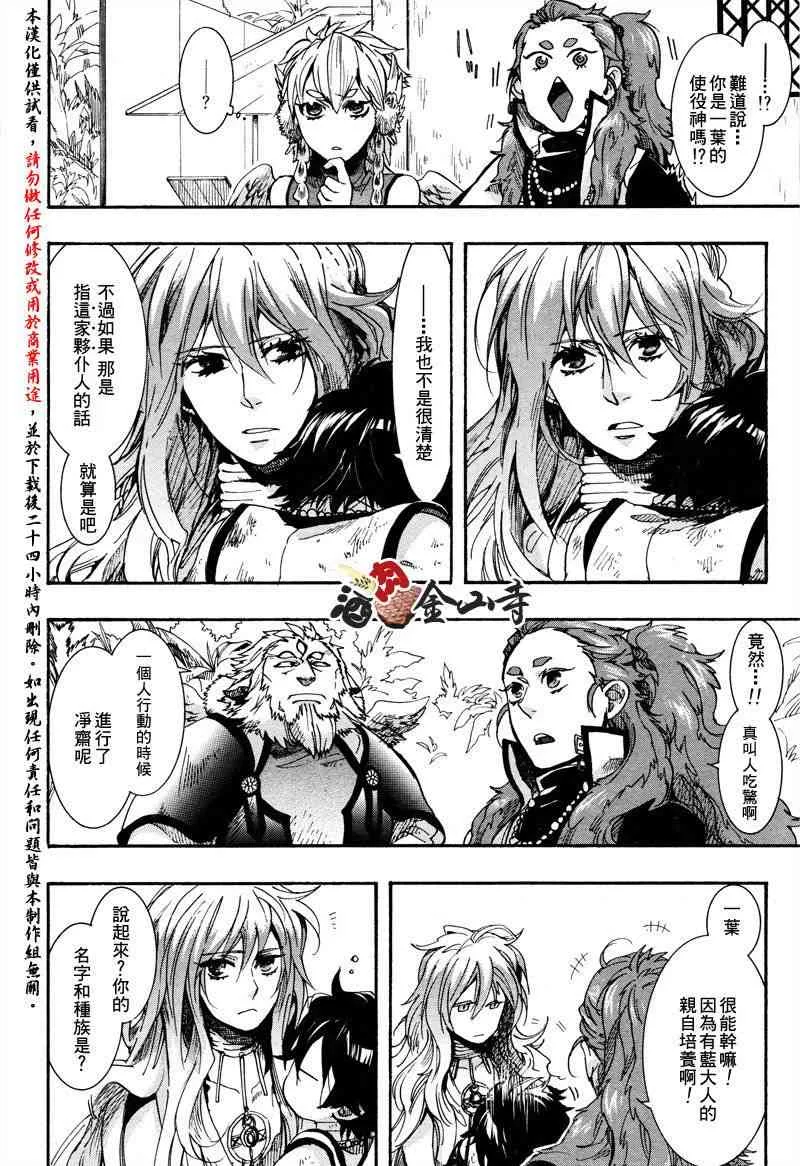 15话 第6页