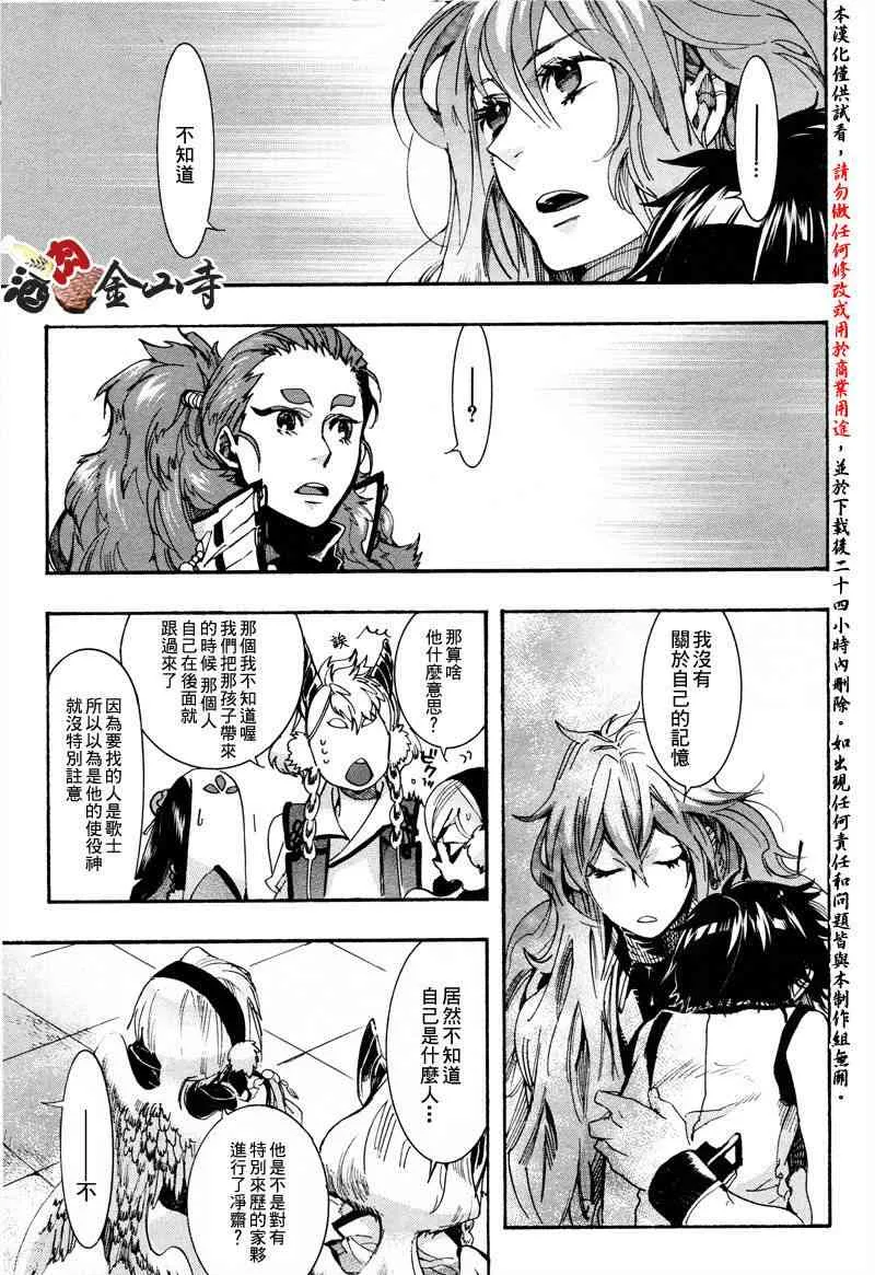 15话 第7页