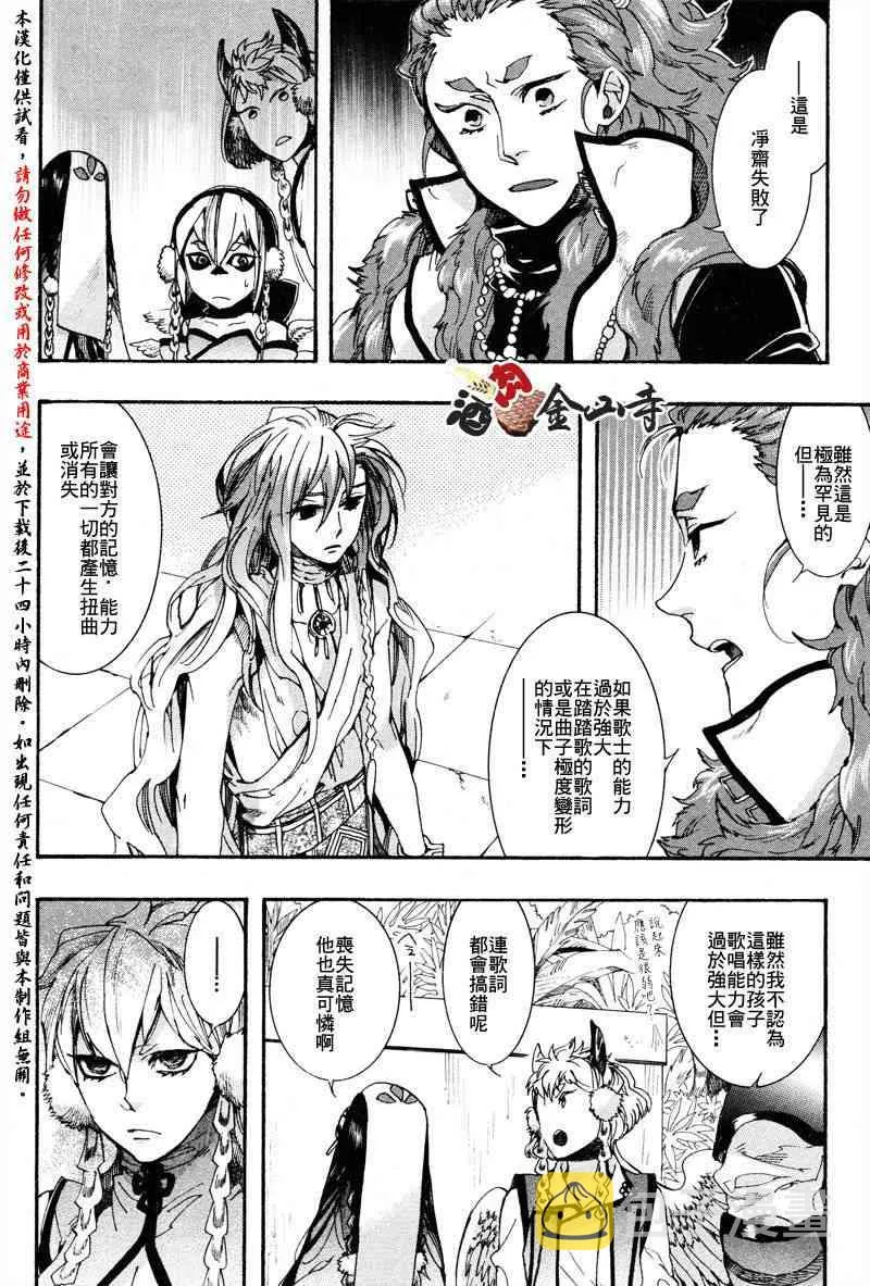 15话 第8页